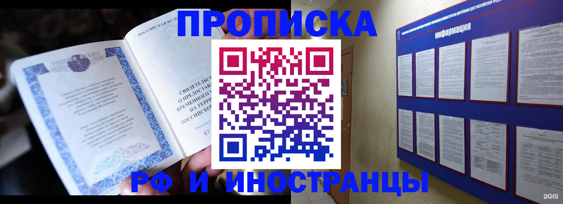 временная регистрация собственник в Егорьевске