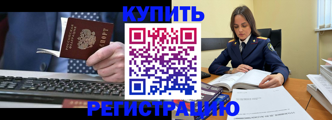 временная регистрация госуслуги в Егорьевске